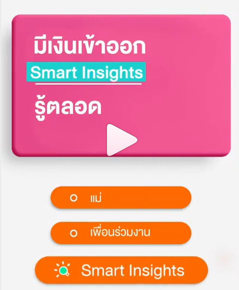 TMRW Thailand Promotional Video (Thai language)